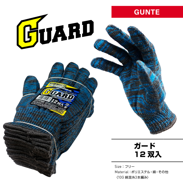 guard