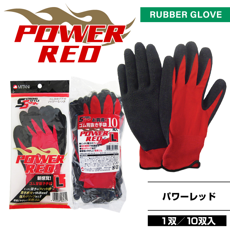 power-red