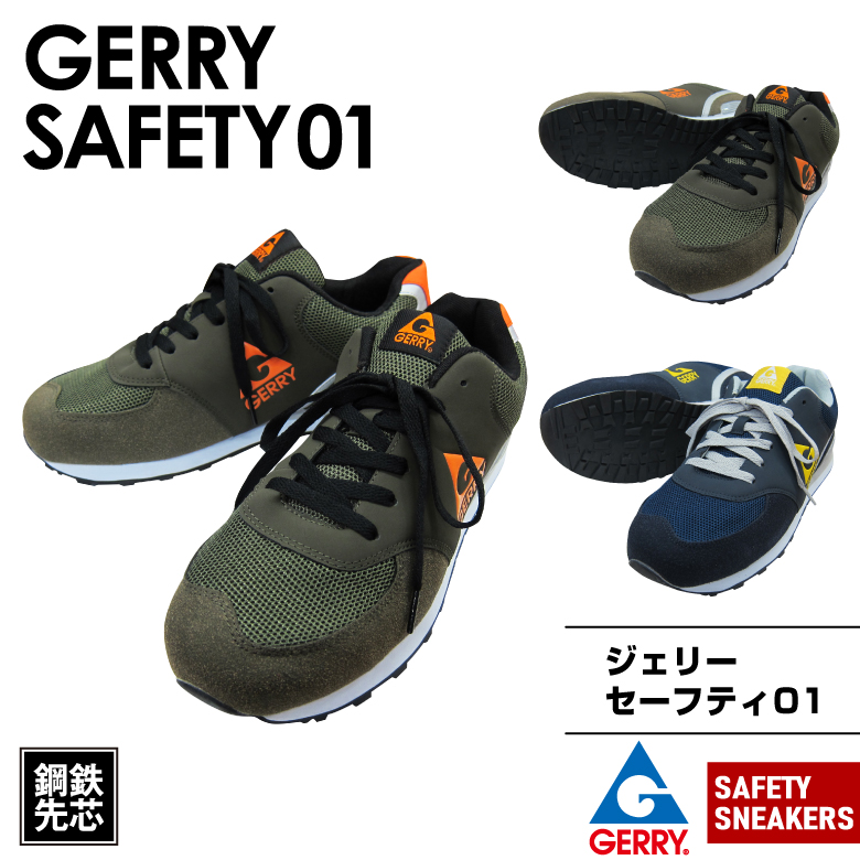 gerry-01