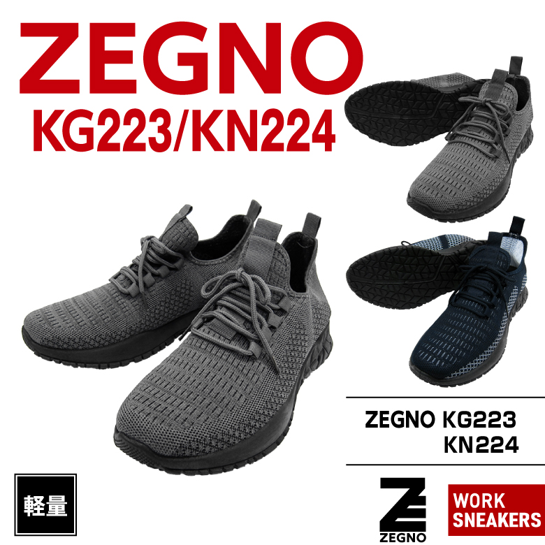 zegno-kg223-kn224