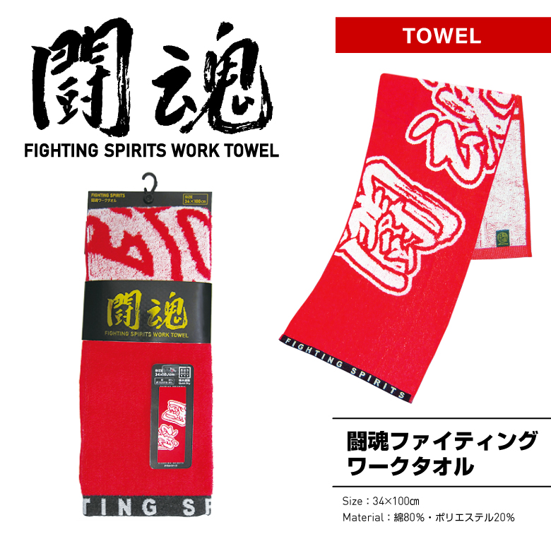 tk_towel_1
