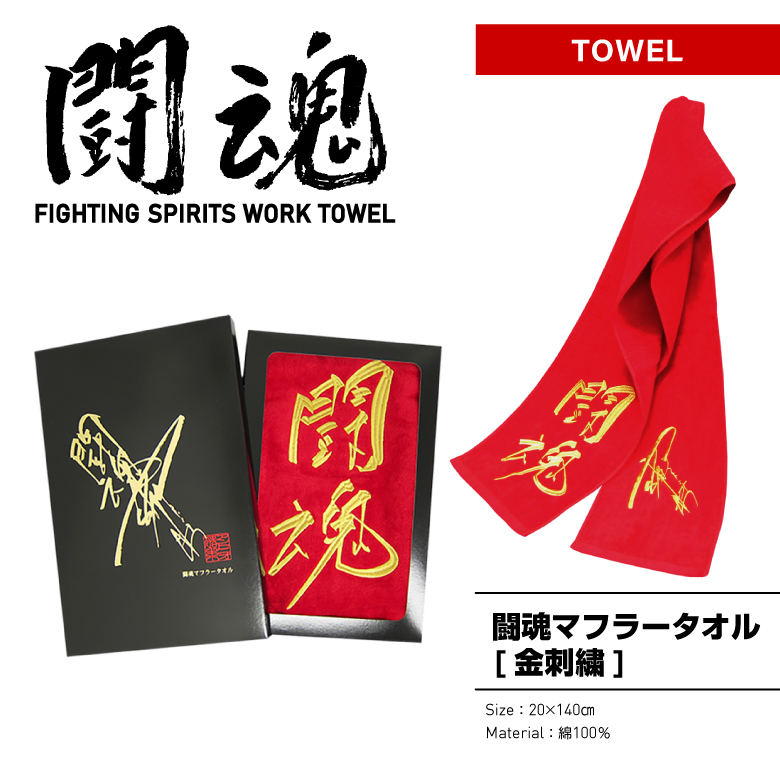 tk_towel-1